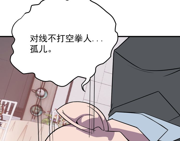 第67话交锋53