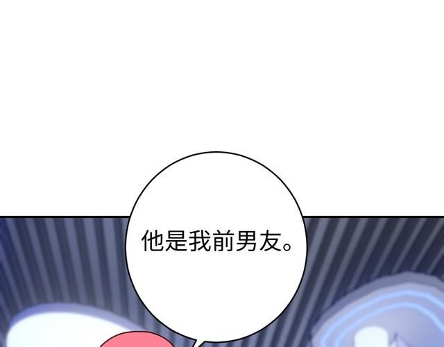 第46话辣手虫女41