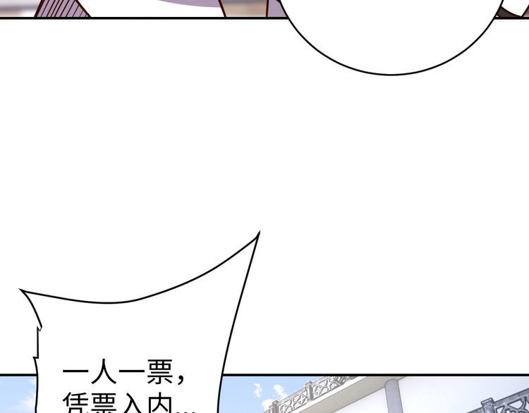 第54话冤家路窄105