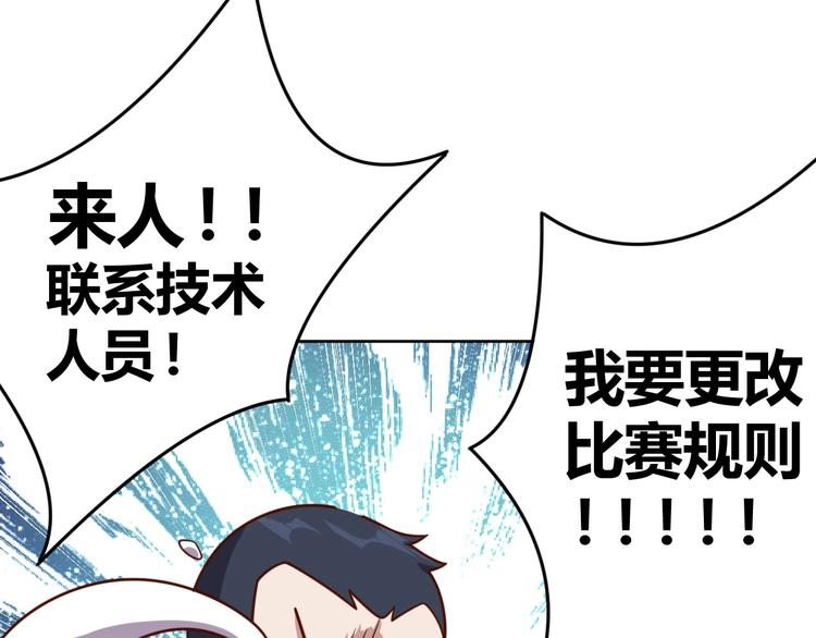 第7话 神秘土豪16