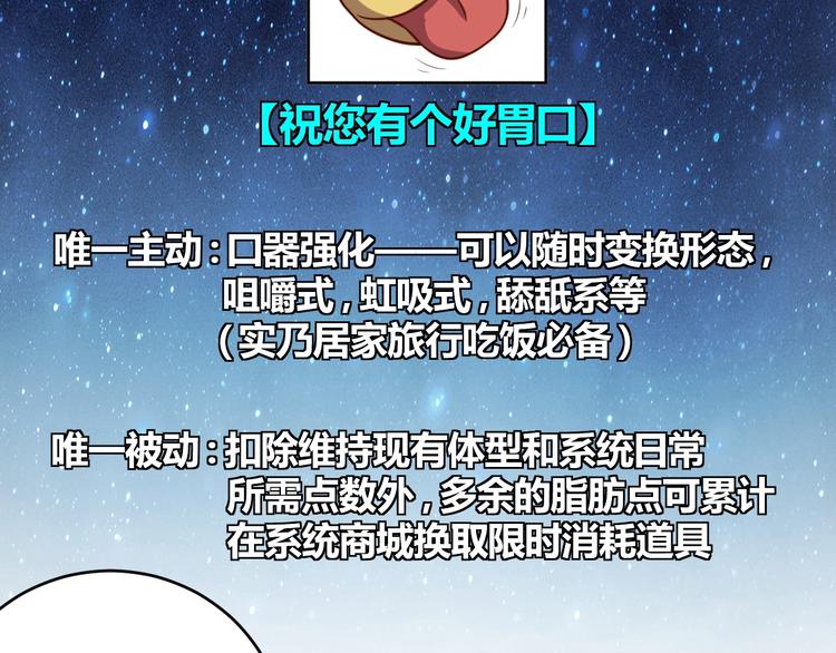 第2话 这个系统太奇葩29