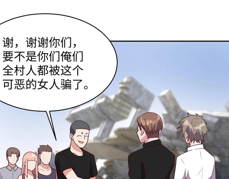 第26话 母巢闹鬼？121
