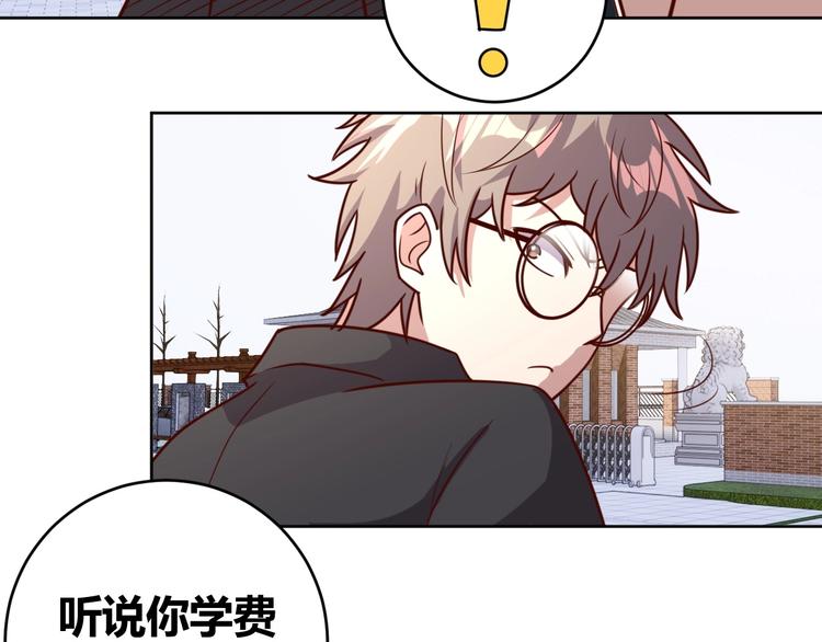 第8话 系统升级3