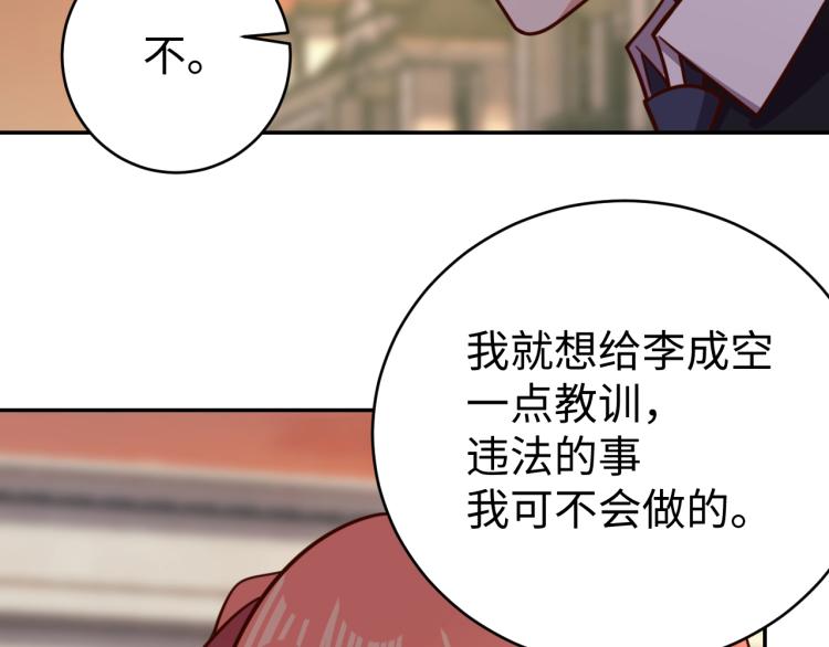 第36话 危险42