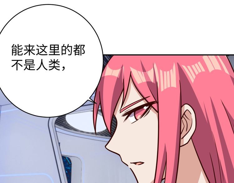 第45话银河拍卖行47