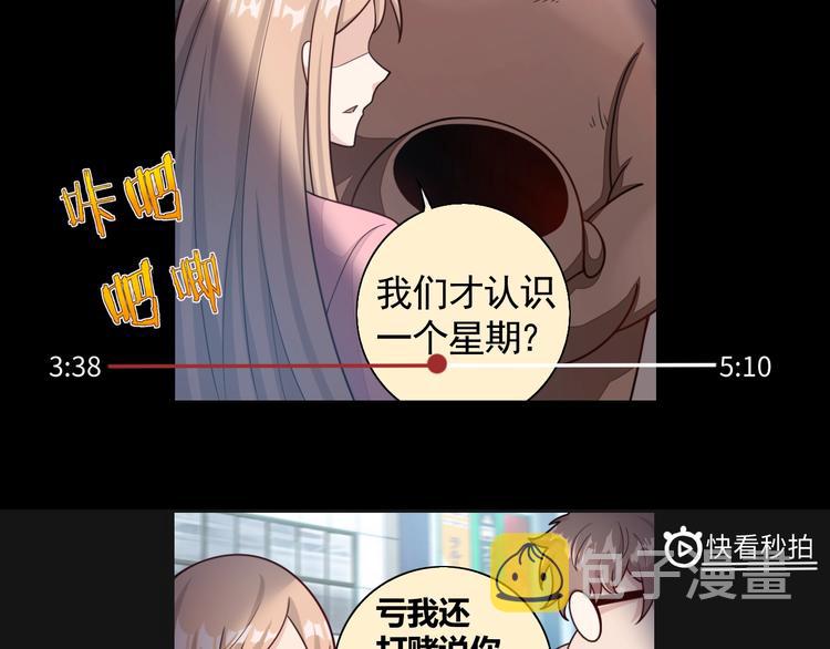 第1话 因吃饭而暴毙9