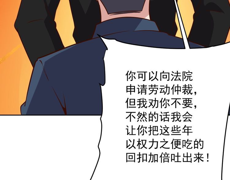 第64话打工人143