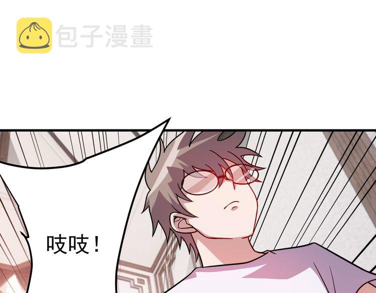 第76话你们愿意帮我？73