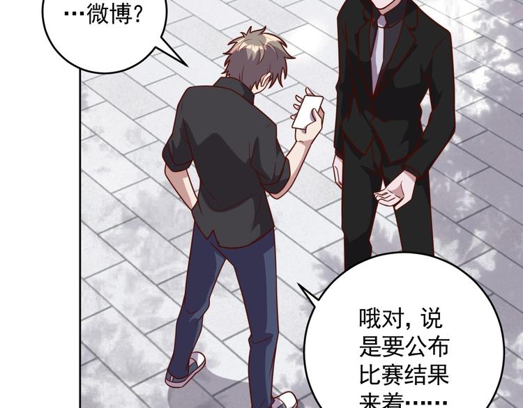 第8话 系统升级51