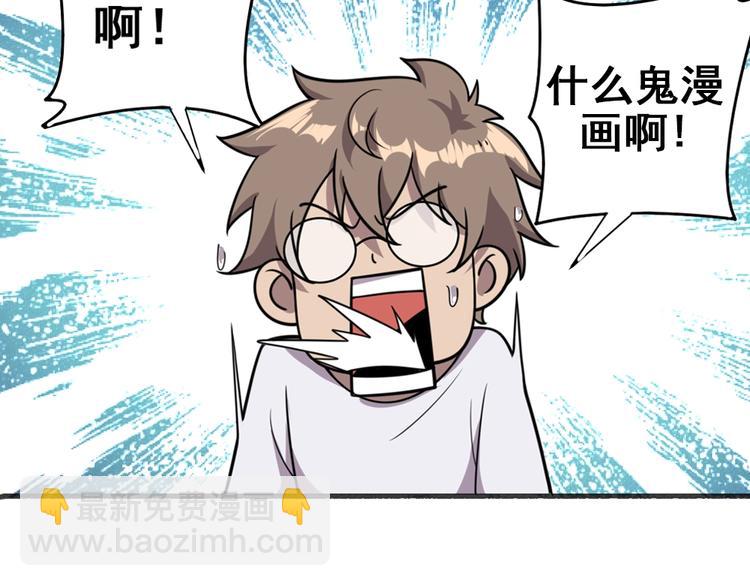 序章：脂肪兑换异能，你能换几斤59