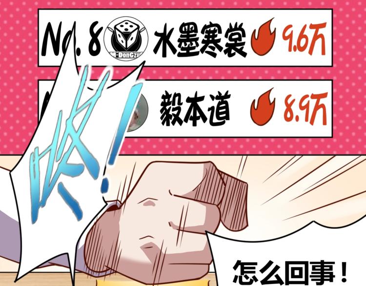 第6话 秘密交易65