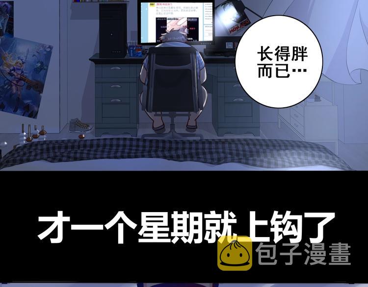 第1话 因吃饭而暴毙21