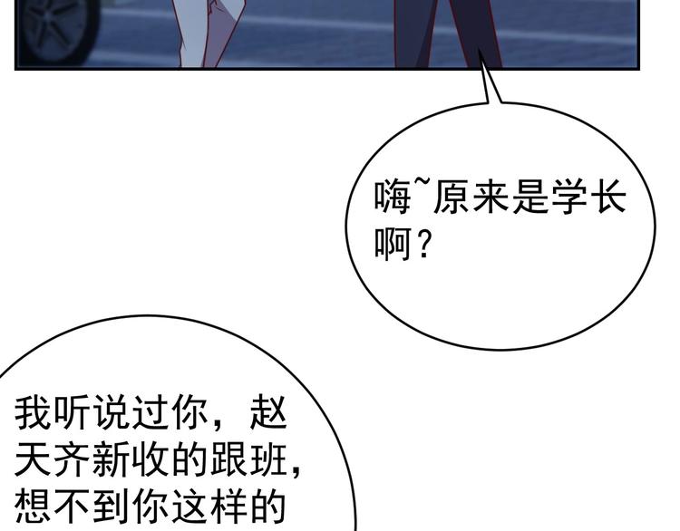 14话 阔少的报应31