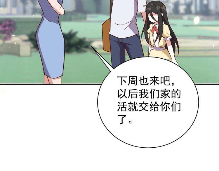 第64话打工人7