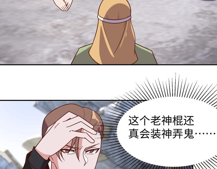 第26话 母巢闹鬼？82