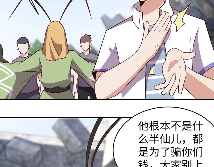 第26话 母巢闹鬼？92