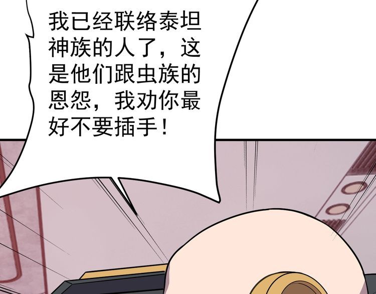 第68话明牌！122