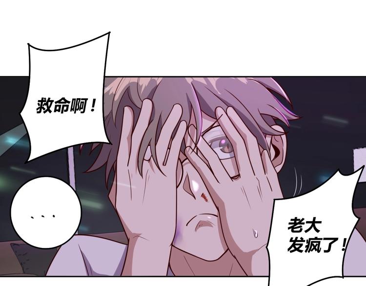 第2话 这个系统太奇葩190