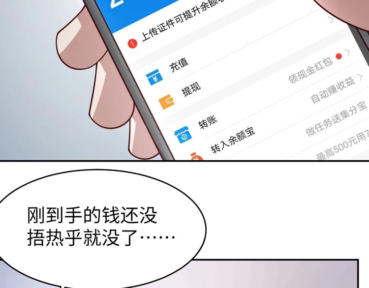 第29话 噩梦96
