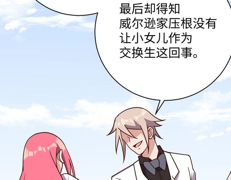 第51话房租到期24