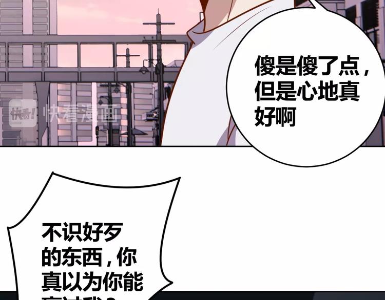 第7话 神秘土豪102