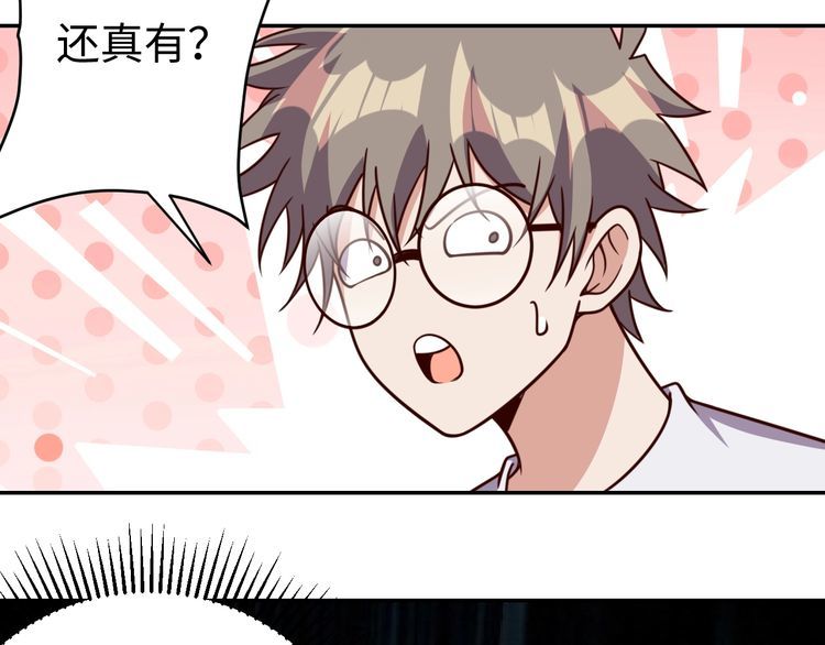 第47话该看脑科了11