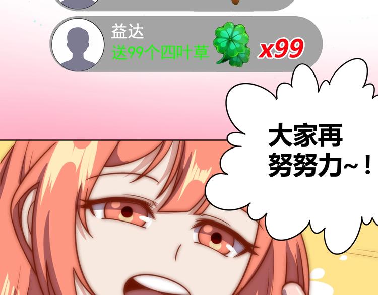 第5话 吃货战争82