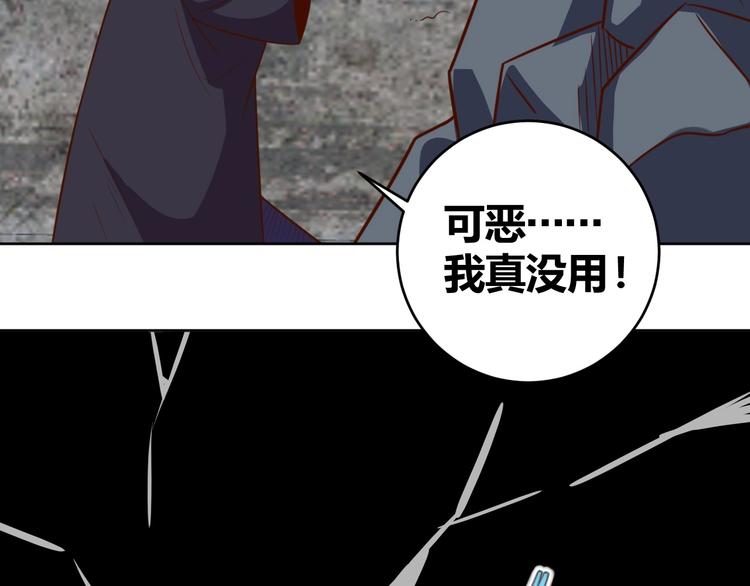 第9话 下水道逆袭131