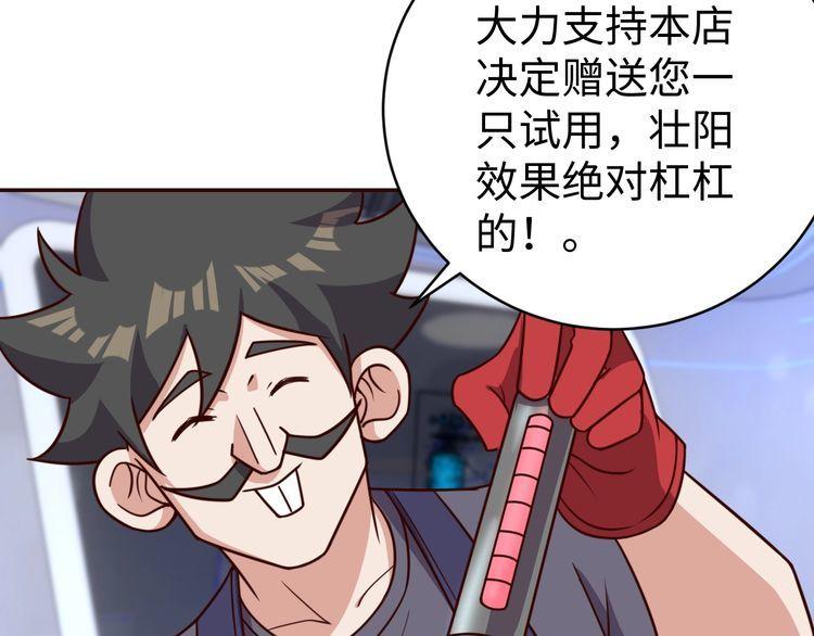 第45话银河拍卖行81