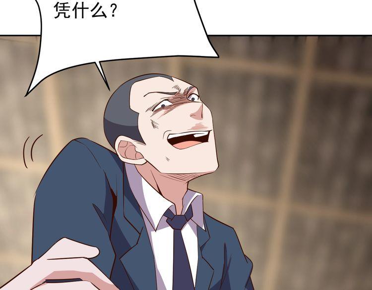 第65话一战成名！90