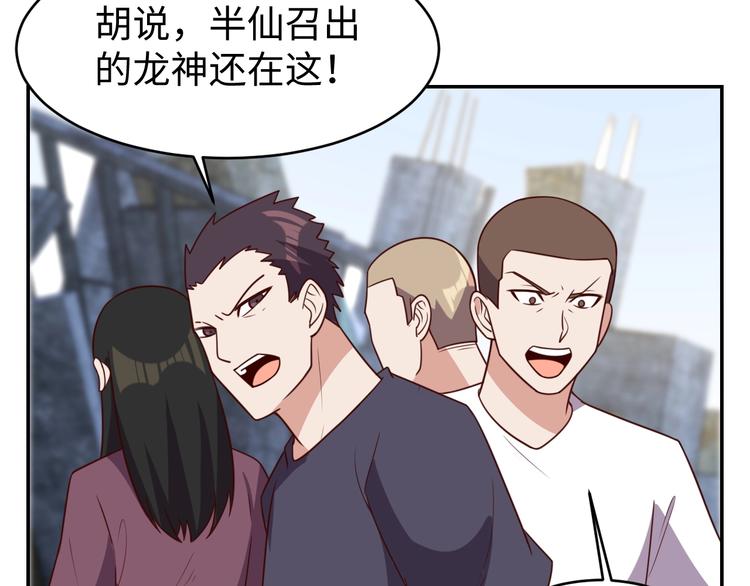 第26话 母巢闹鬼？94