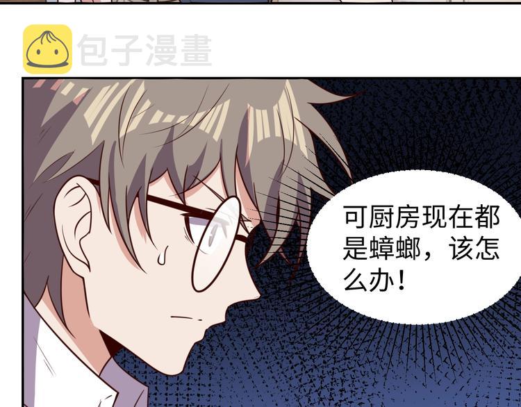 第25话 蟑螂恶霸3
