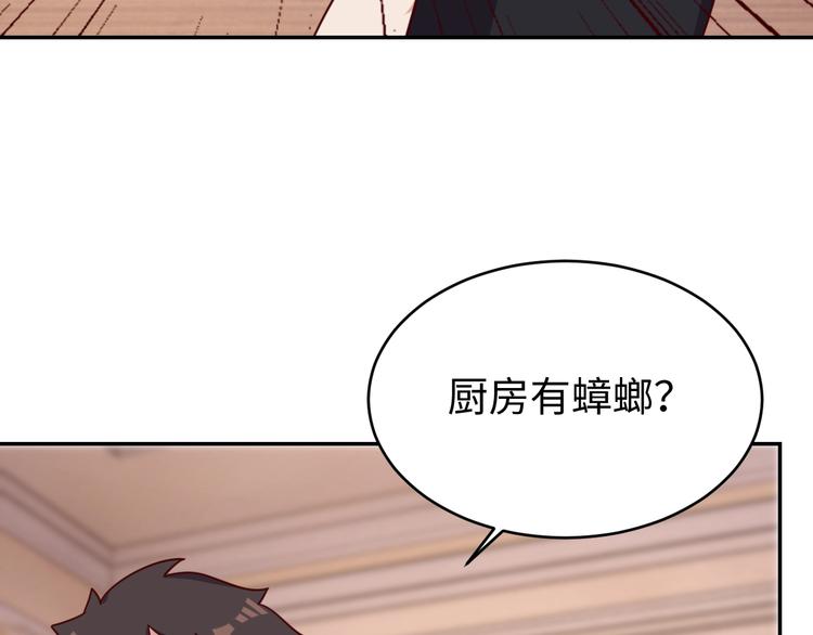 第25话 蟑螂恶霸94