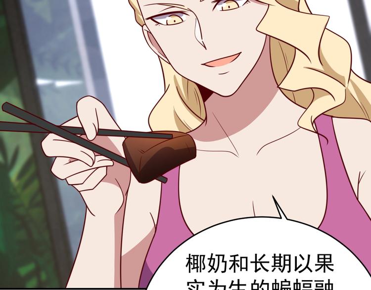 第24话 食材的秘密112