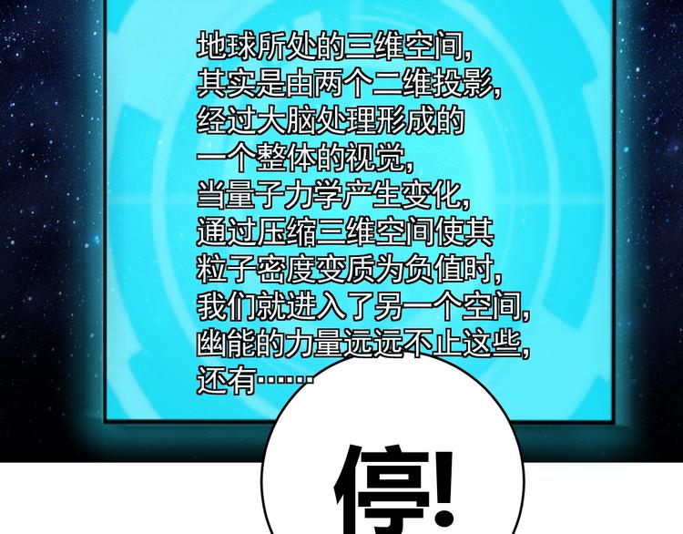 第8话 系统升级89