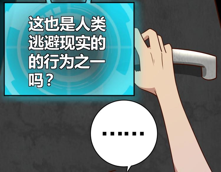 第9话 下水道逆袭81