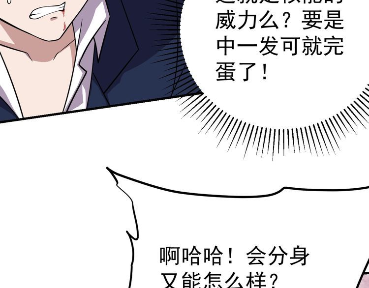 第71话王90