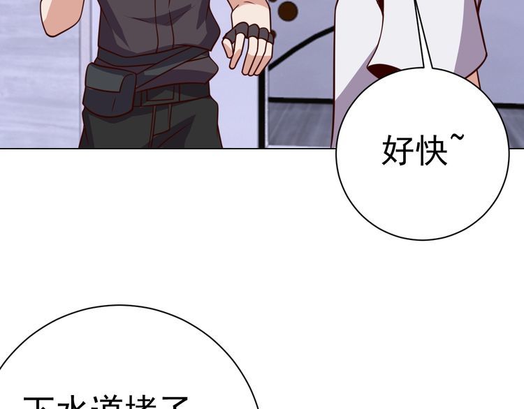 第58话精神幻术4