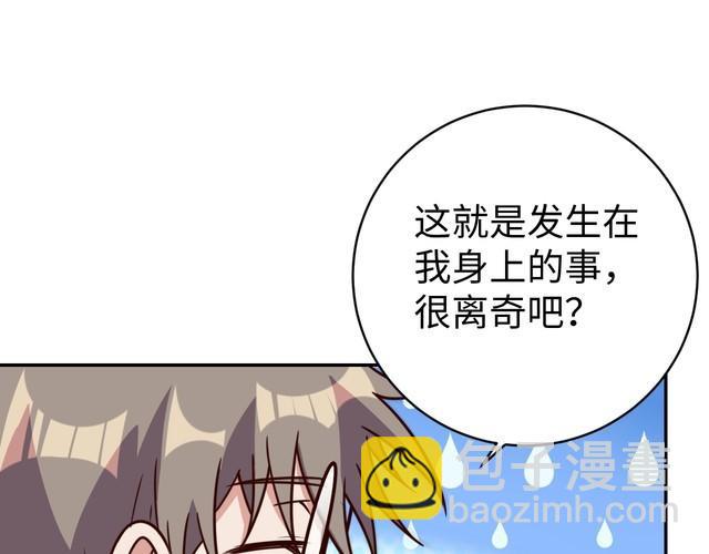 第50话破绽22