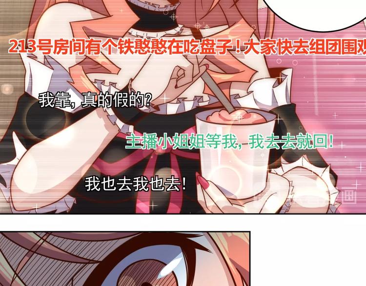 第6话 秘密交易7