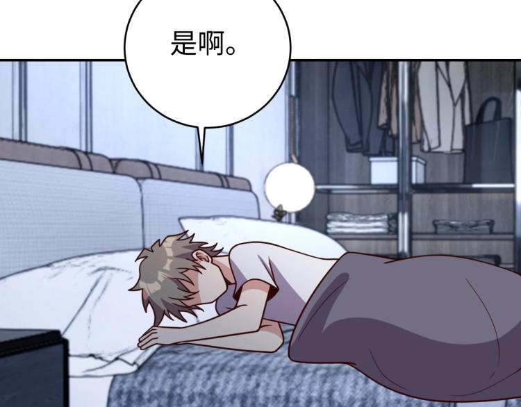 第39话 特效药问世74