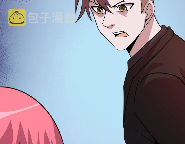 第76话你们愿意帮我？121