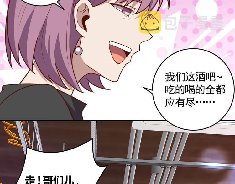 第3话 惩治恶毒老板娘95