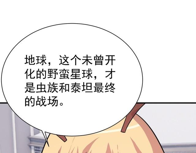 第77话再见，地球。30