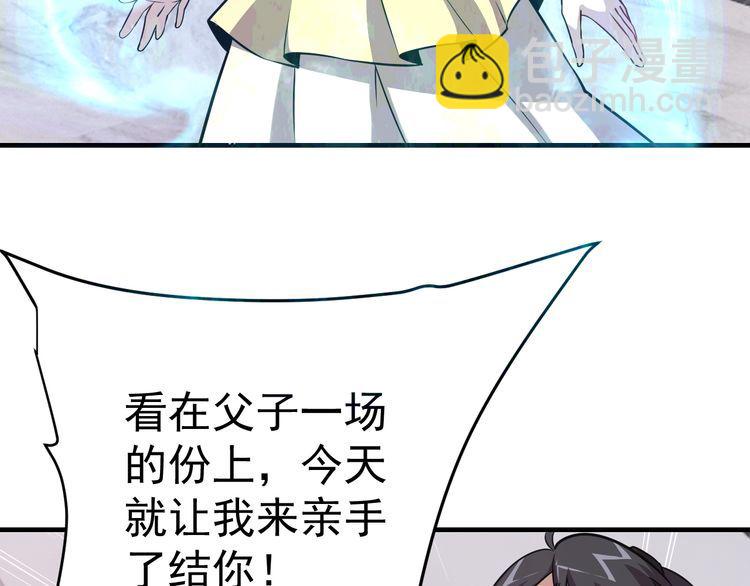 第68话明牌！5
