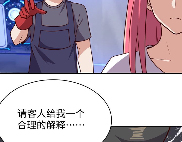 第46话辣手虫女2