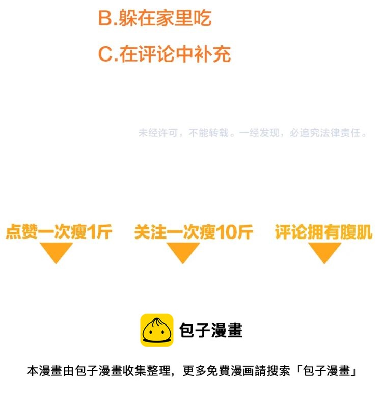 第 38话 引导者110