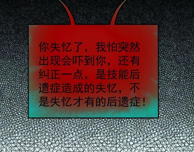 第76话 你们愿意帮我？23