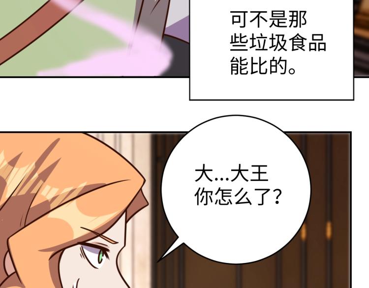 第 38话 引导者101