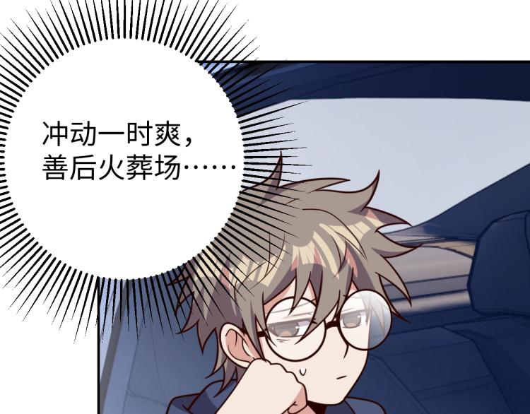 第37话 背后的人31